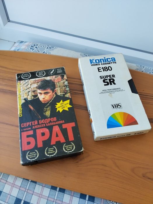 Видеокассеты - БРАТ, БУМЕР. За ОБЕ кассеты.
