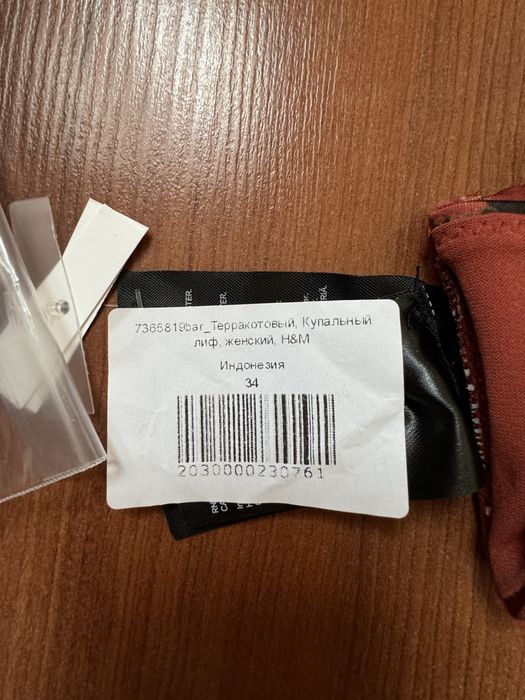 Купальний ліф леопардовий H&M