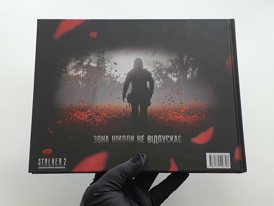 Колекційний «Інтерактивний Альманах» S.T.A.L.K.E.R. 2. АТБ