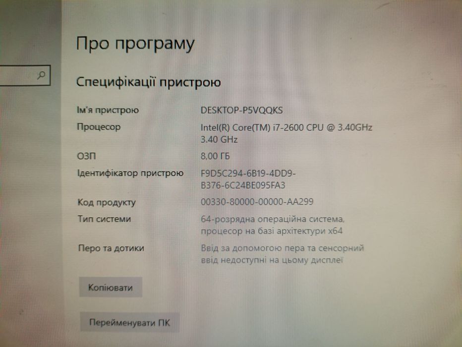 Продам Комп'ютер...