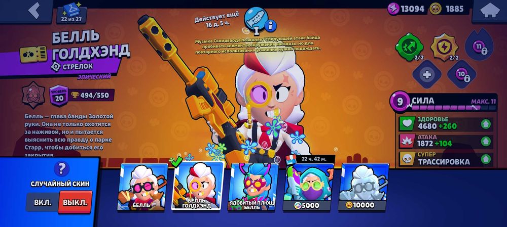 Акаунт в бравл старс