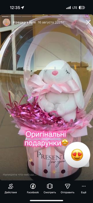 Шарики на выписку, день рожденья, инрушка в шаре