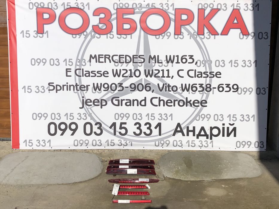 Уголок фонаря фонарь Доп-Стоп Vito w639 w906 w211 w203 w219 w163