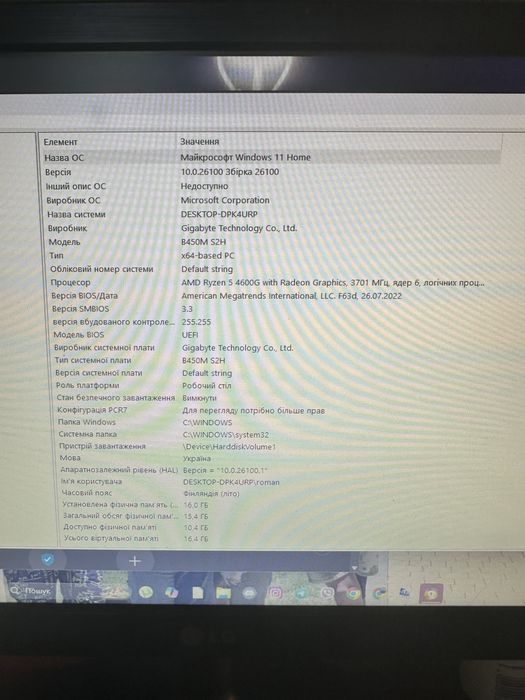 Компʼютер на основі AMD Ryzen 5 4600G