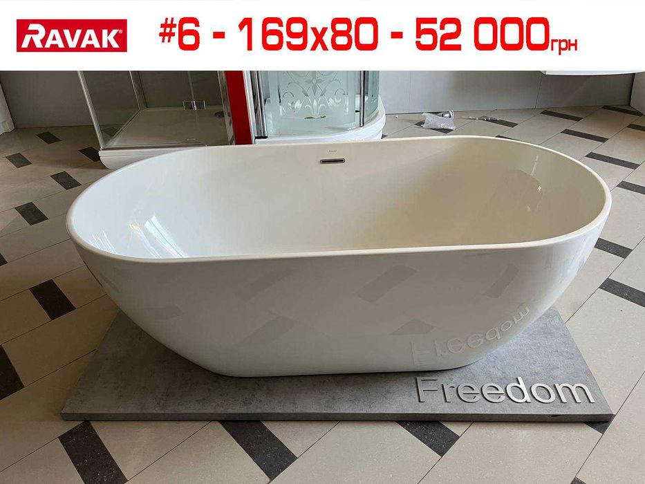 Розпродаж окремостоячі ванни DEVIT,  RAVAK, BALTECO, PAA