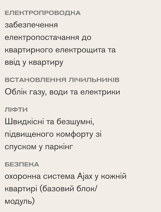 Продаж 2 кімн кв. ЕЛІТ