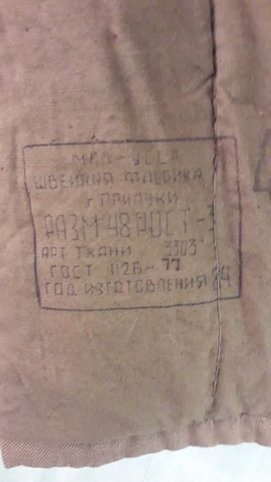 Бушлат на ватіні розмір 48