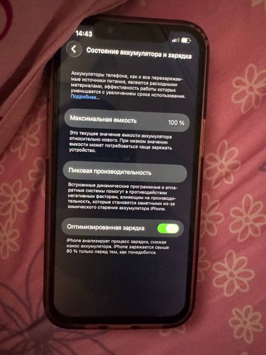 iPhone 13 256 Айфон 13 256гб