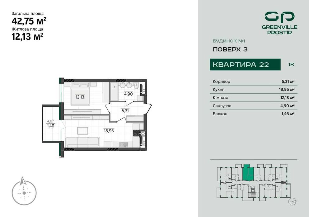 Продаж однокімнатної квартири від 42 м² від забудовника