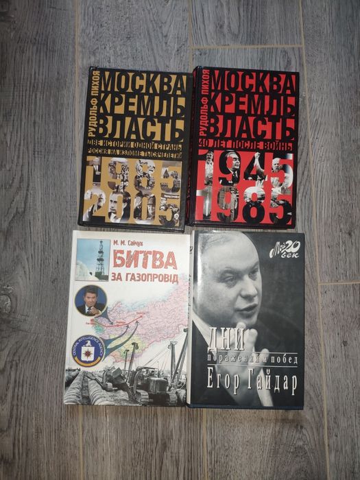 Лот книг з військово-політичної тематики (2)