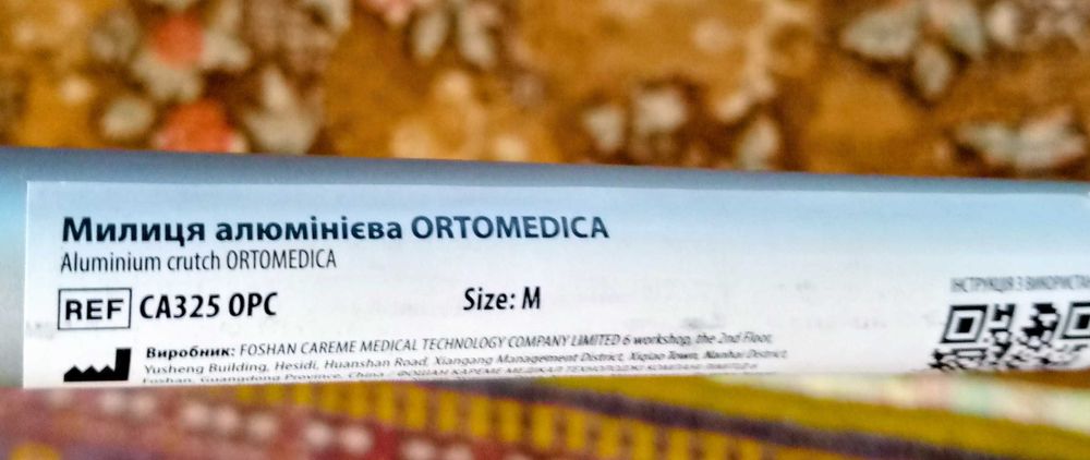 Продам милиці нові