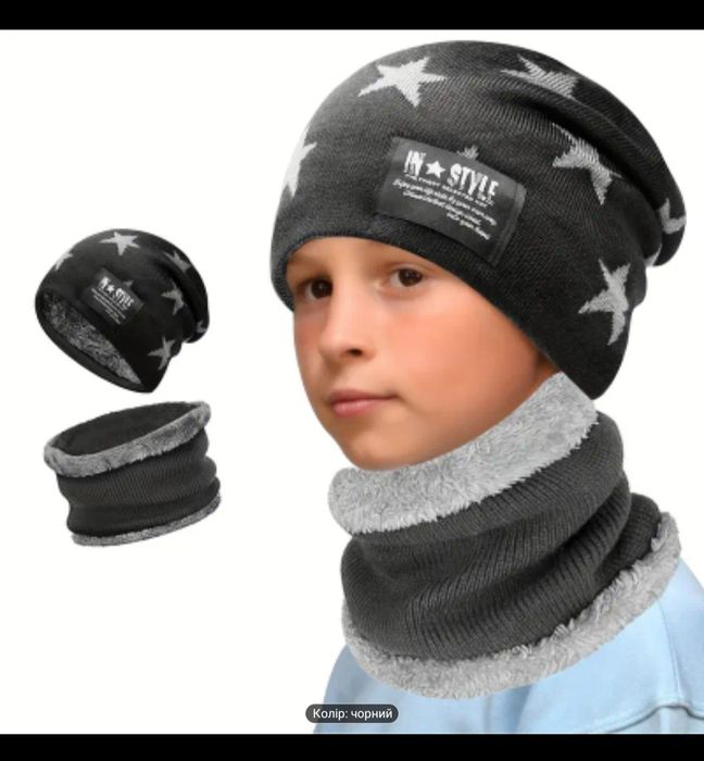 Зимовий комплект (шапка та хомут) унісекс