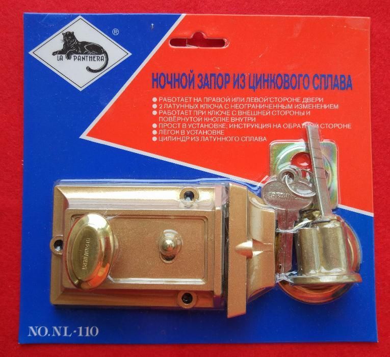 Новый замок накладной из цинкового сплава (Австрия) La Pantera: 260 грн ...
