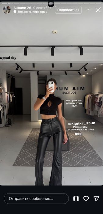 Шкіряні штани кльош хс/с