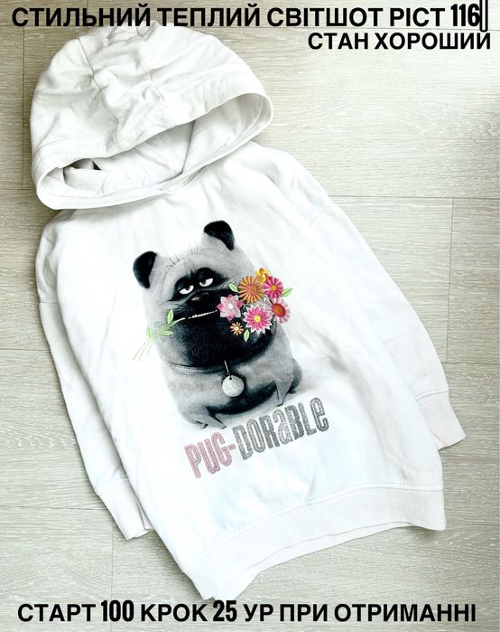 Теплий світшот ріст 116