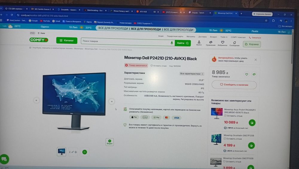 Игровой монитор 2k Dell P2421D 2560x1440 75 герц