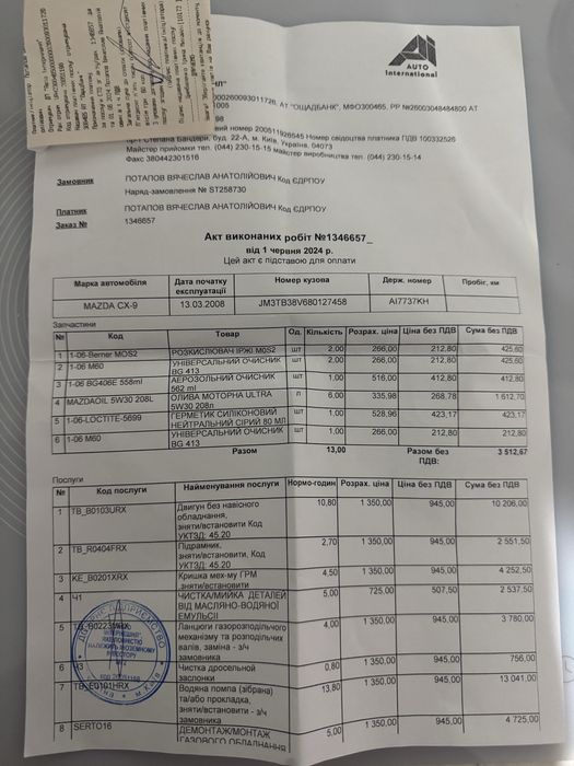 Mazda CX-9 3,7 ГБО, 2007