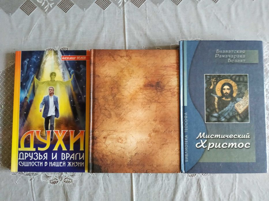 Езотерика 1: Добірка книг