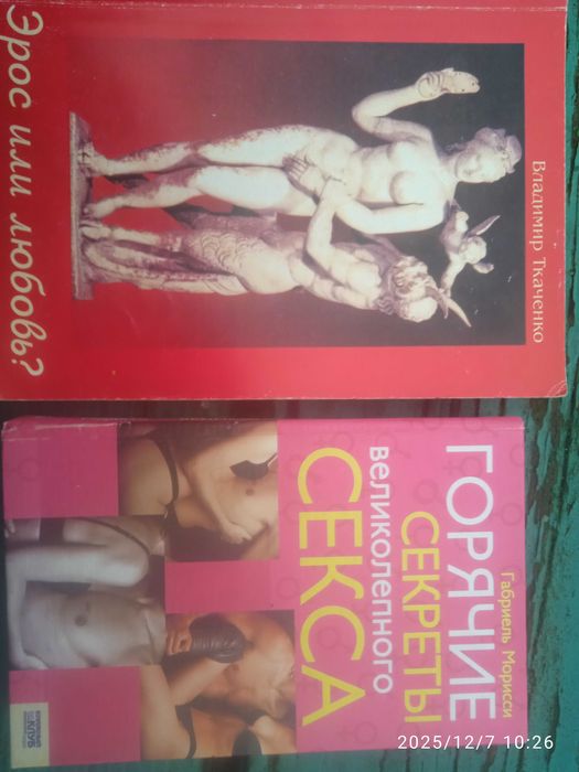 комплект книг эротического направления