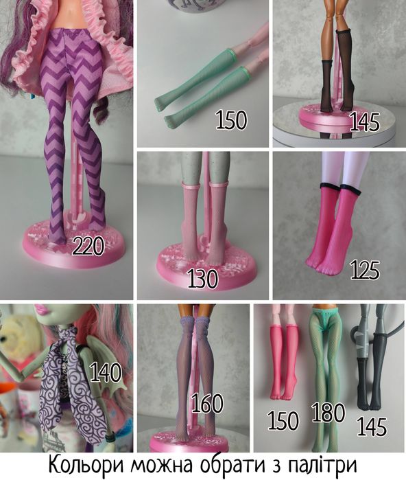 Монстер Хай 3д підставки чашки носочки чулочки колготи Monster high