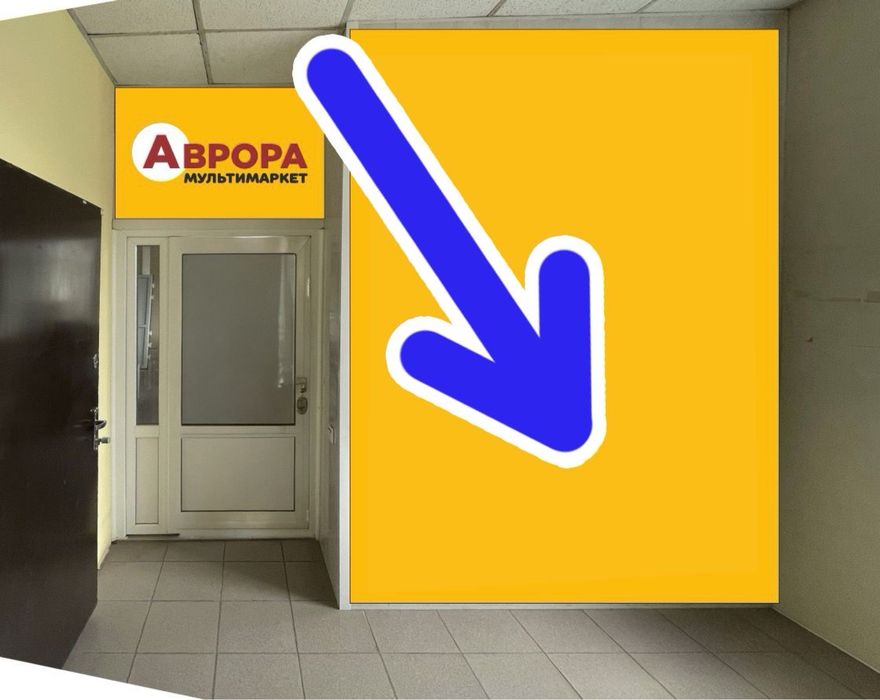 Хорол. Оренда 4кв.м перед входом в магазин Аврора - View 2