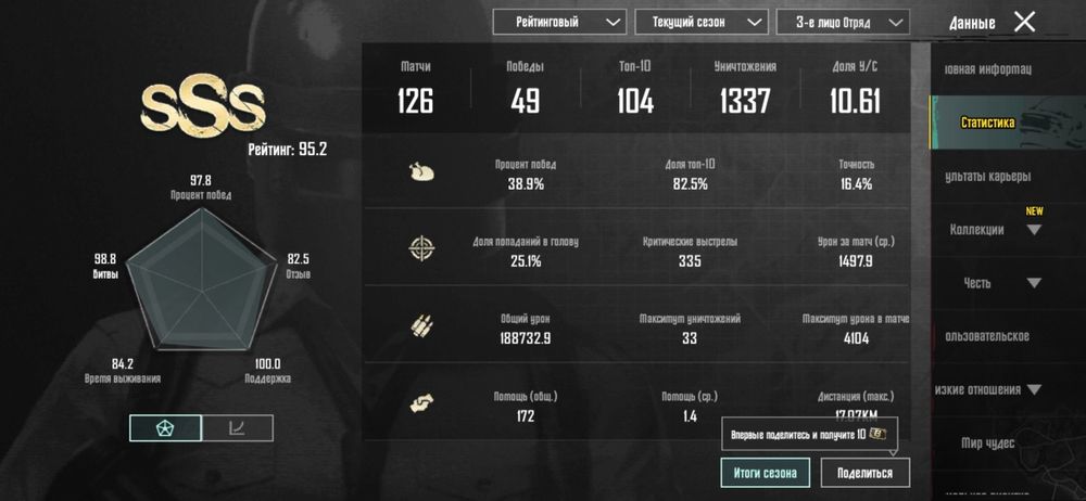 обменяю на другой аккаунт