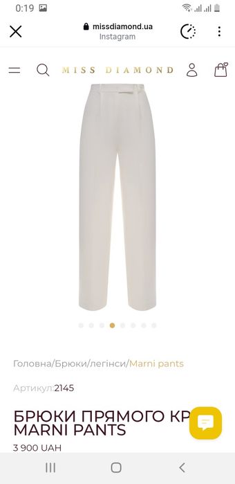 брюки молочные Miss Diamond