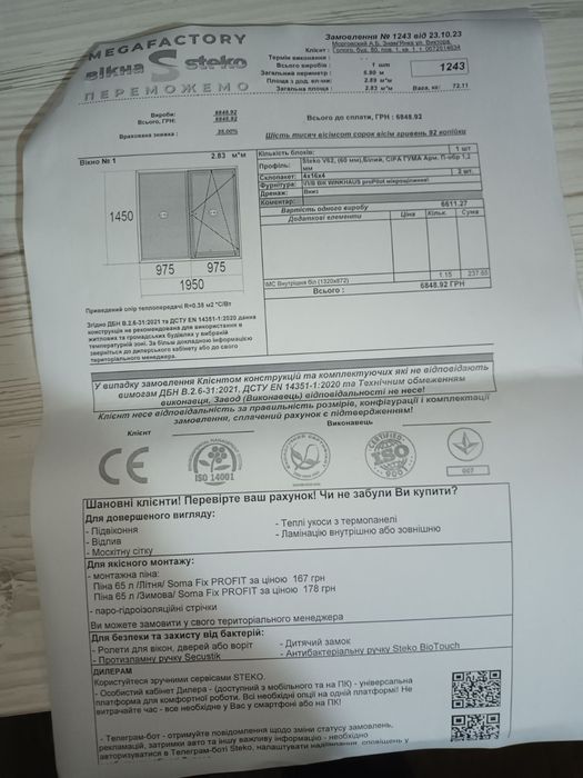 Продам окно новое