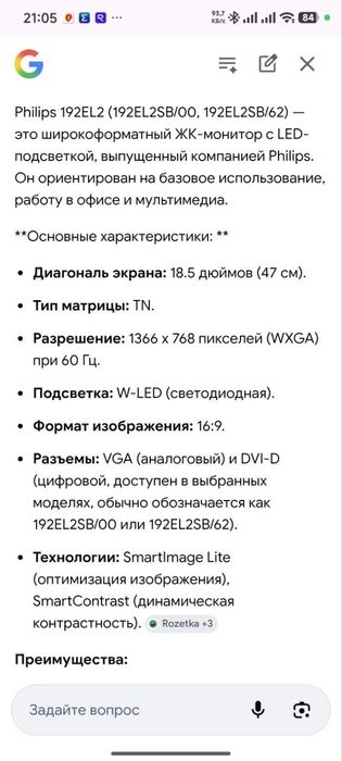 Монітор Philips 192EL вживаний