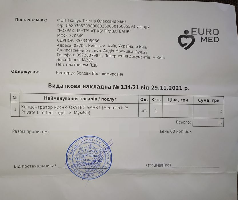 Концентратор кисню OXYTEC-SMART