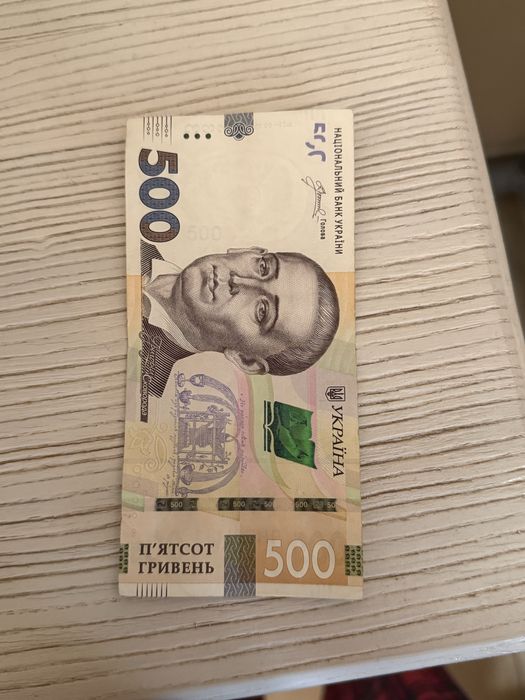 Банкнота номіналом 500 гривень з усіма 3 на серійному номері