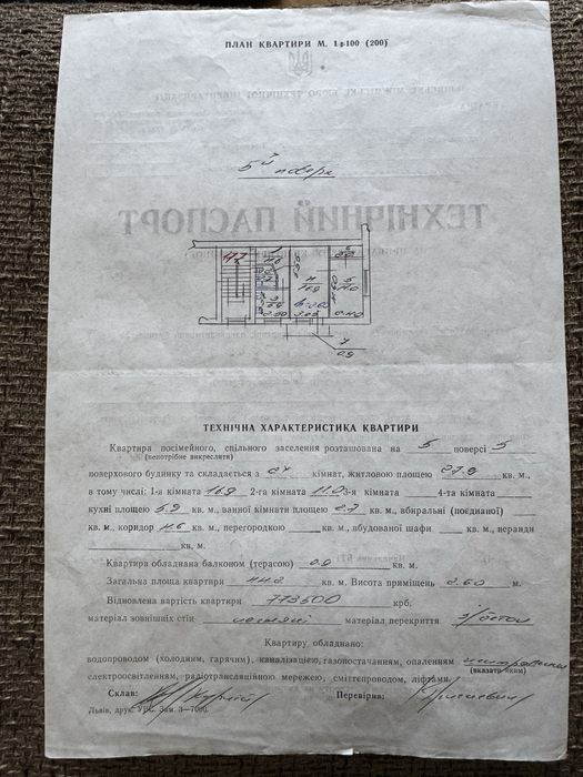 Продаж 2 кімнатної квартири по вул. В. Великого 5