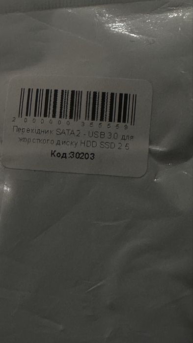 Перехідник SATA2 USB 3.0 для жосткого диску HDD SSD 2,5