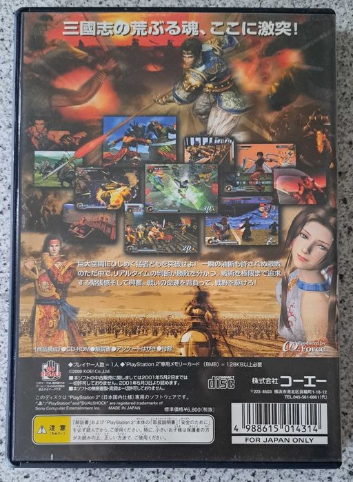 Gra  Shin Sangoku Musou (Dynasty Warriors 2), PS2, import Japonia