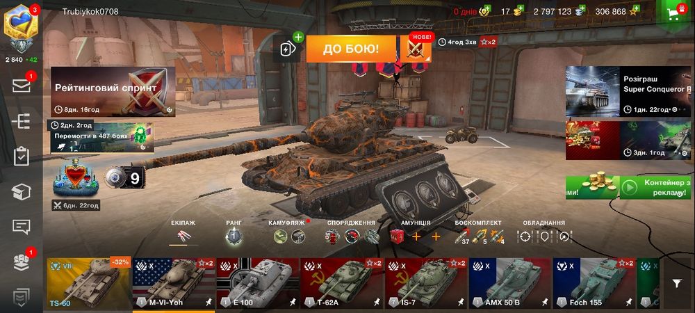 Акаунт Wot-Bllits