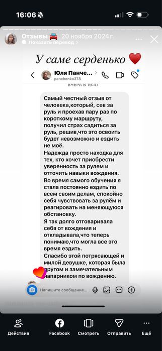Інструктор з водіння | Практика для новачків