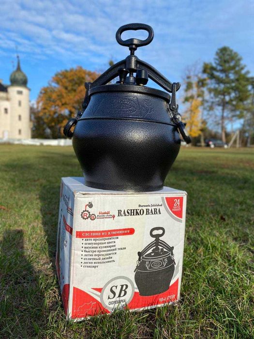 Афганскькі казани Рашко Баба /Наложений платіж 10л Чорний