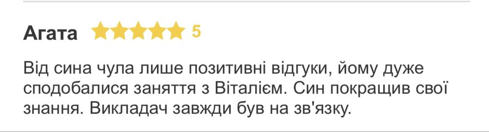 Репетитор. Математика. Історія. Англійська. Українська. Німецька. І тд