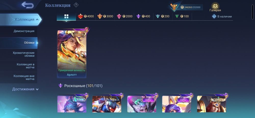 655 skins Mobile Legends Bang Bang account Мобайл Легендс аккаунт