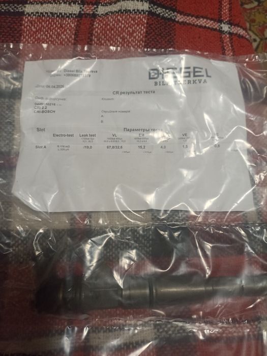 Форсунка е39 м57