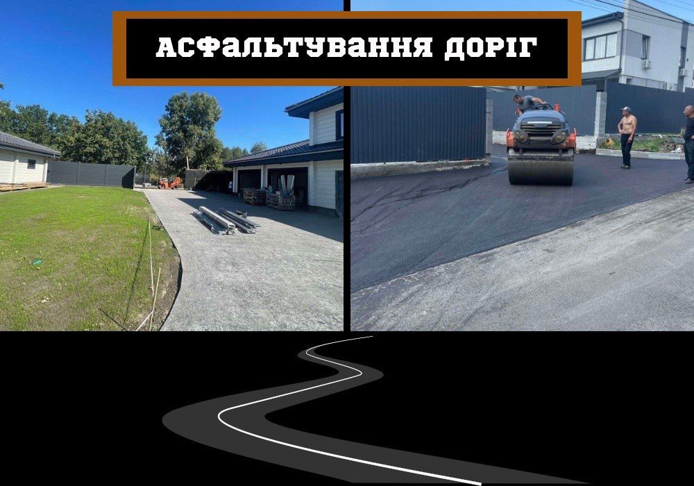 Асфальтирование Укладаня крихта асфальтни строительства дорог площадок