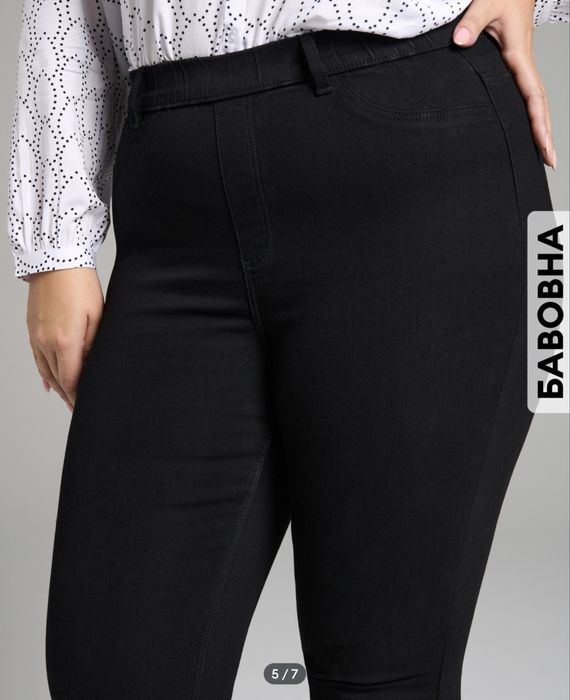 Джегінси Sinsay 54 розмір