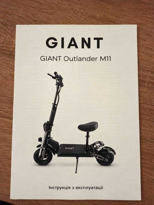 Електро самокат Giant Outlander M11