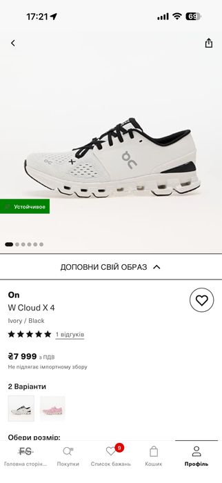 Кросівки ON W Cloud X 4