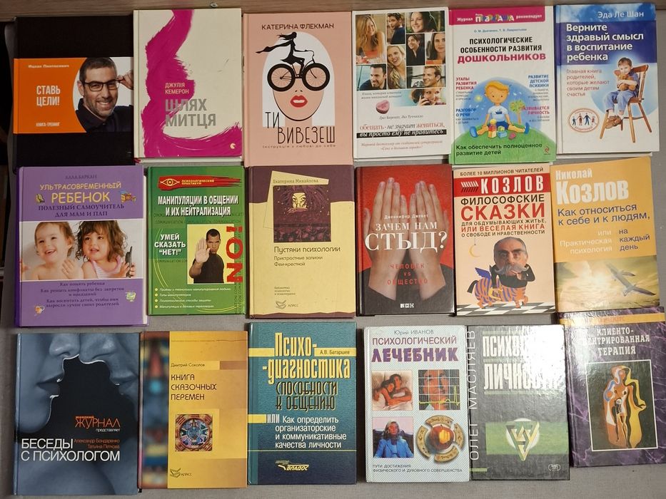 Мастера психологии .