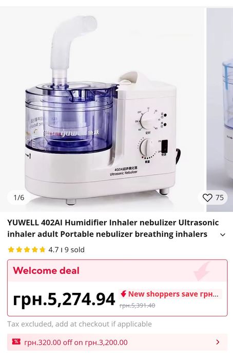 Інгалятор небулайзер ультразвуковий, зволожувач