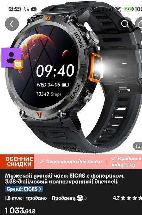 Смарт часы с фонариком