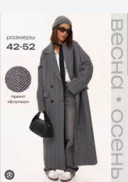 Пальто від pull bear та reserved