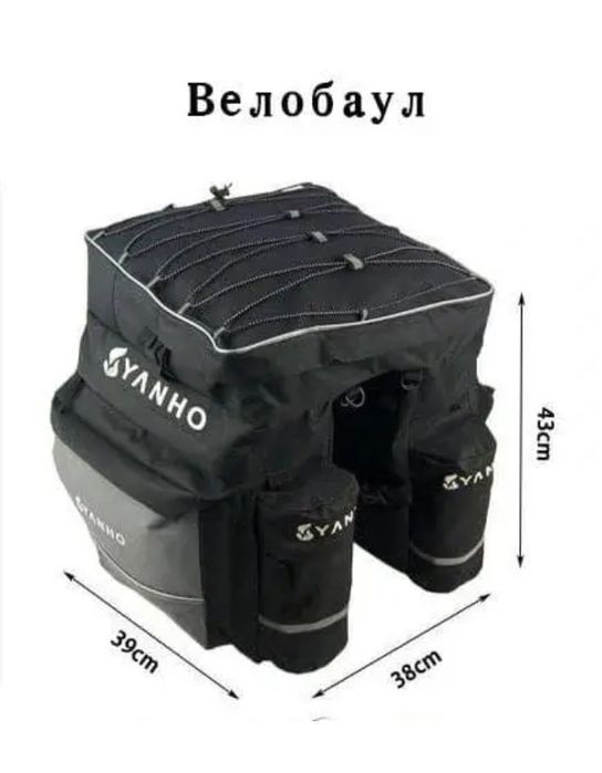 Велобаул, вело сумка-штани