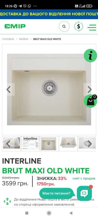 Раковина мийка для кухні